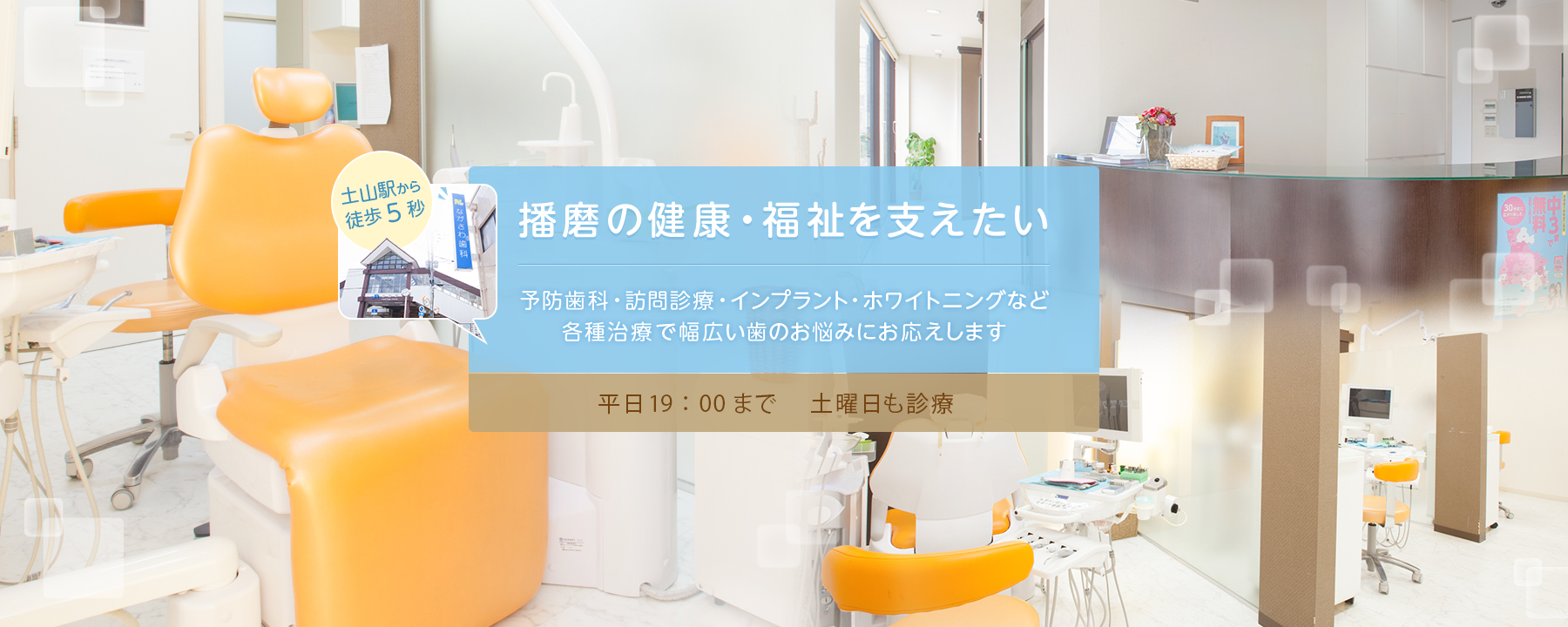ながさわ歯科医院